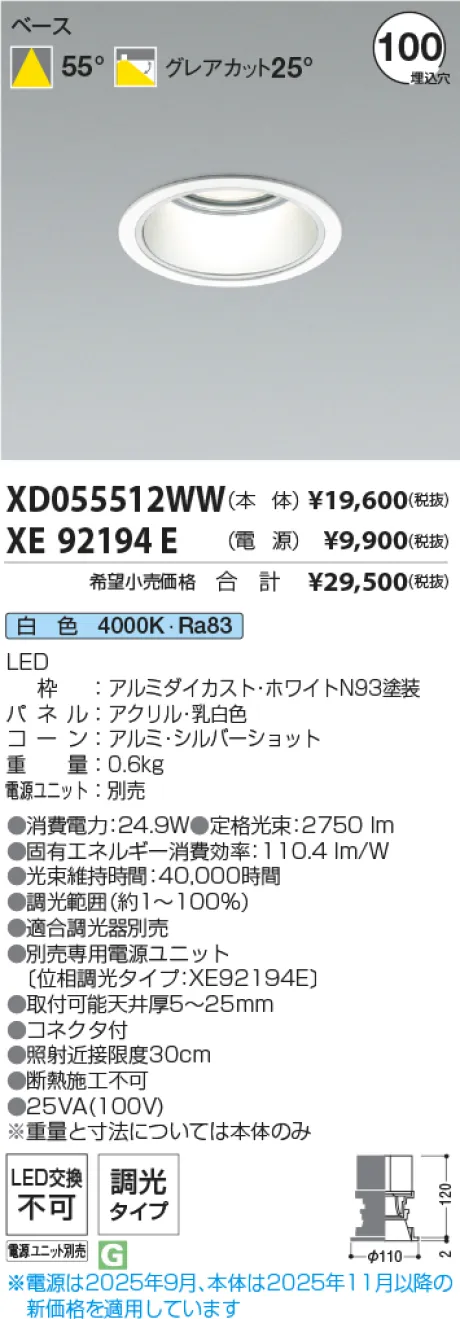 XD055512WW-XE92194E