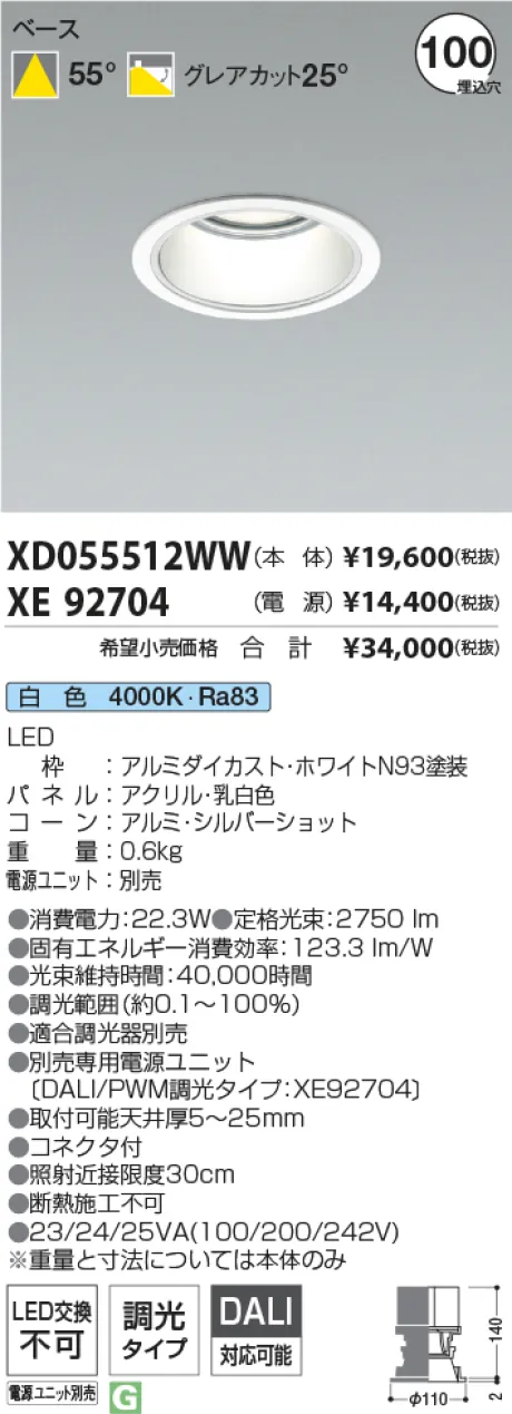 XD055512W...