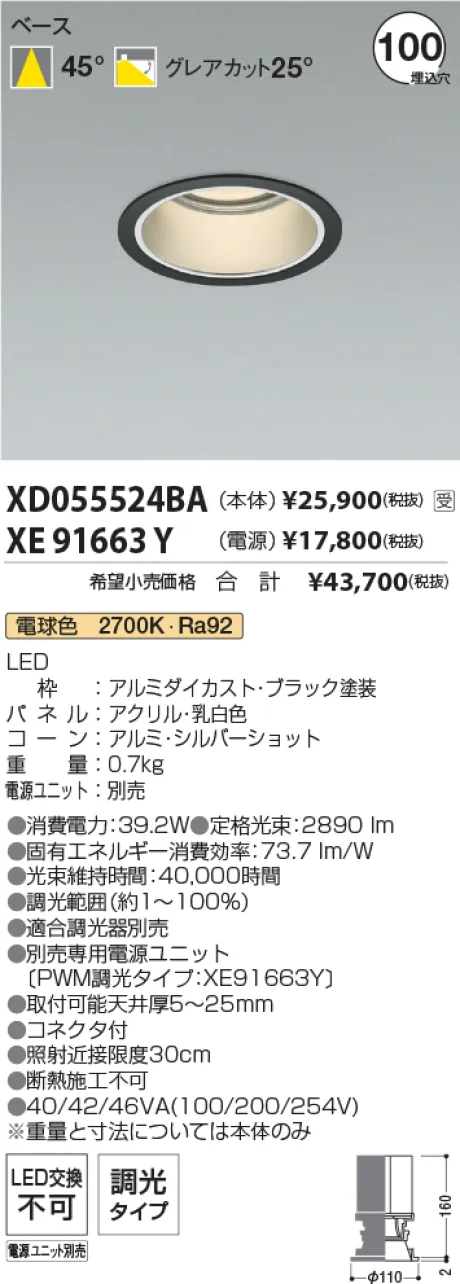 XD055524BA-XE91663Y