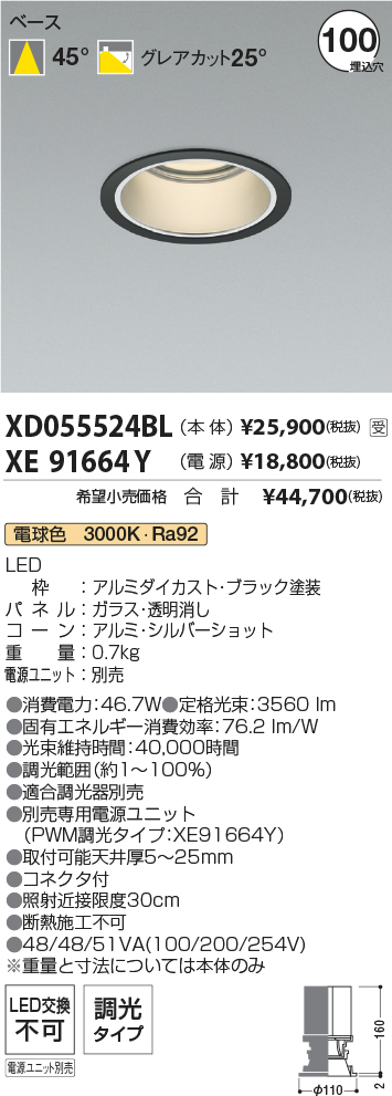 XD055524BL-XE91664Y