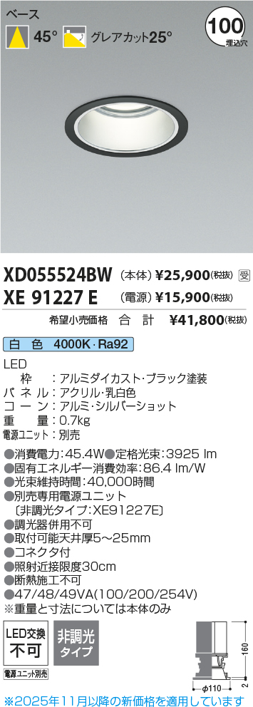 XD055524BW-XE91227E