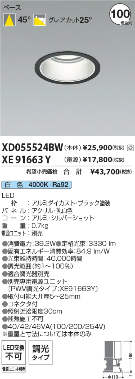 XD055524BW-XE91663Y