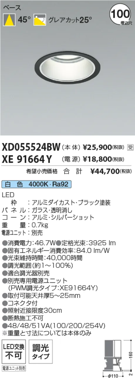 XD055524BW-XE91664Y
