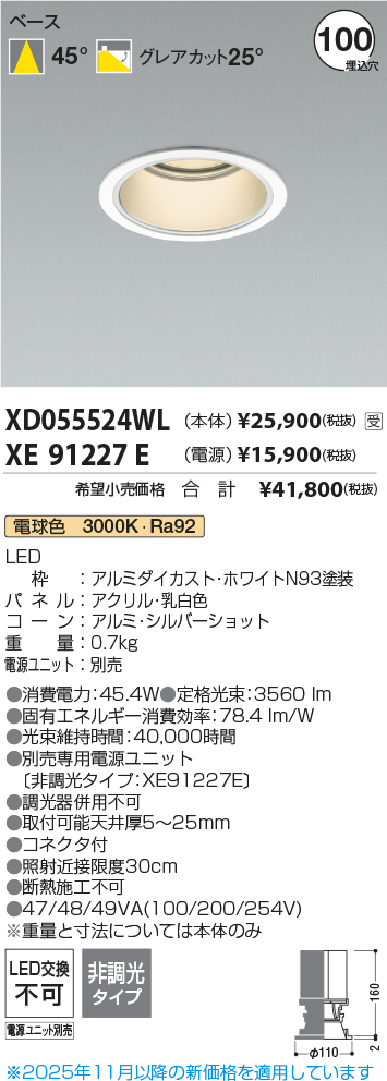 XD055524WL-XE91227E