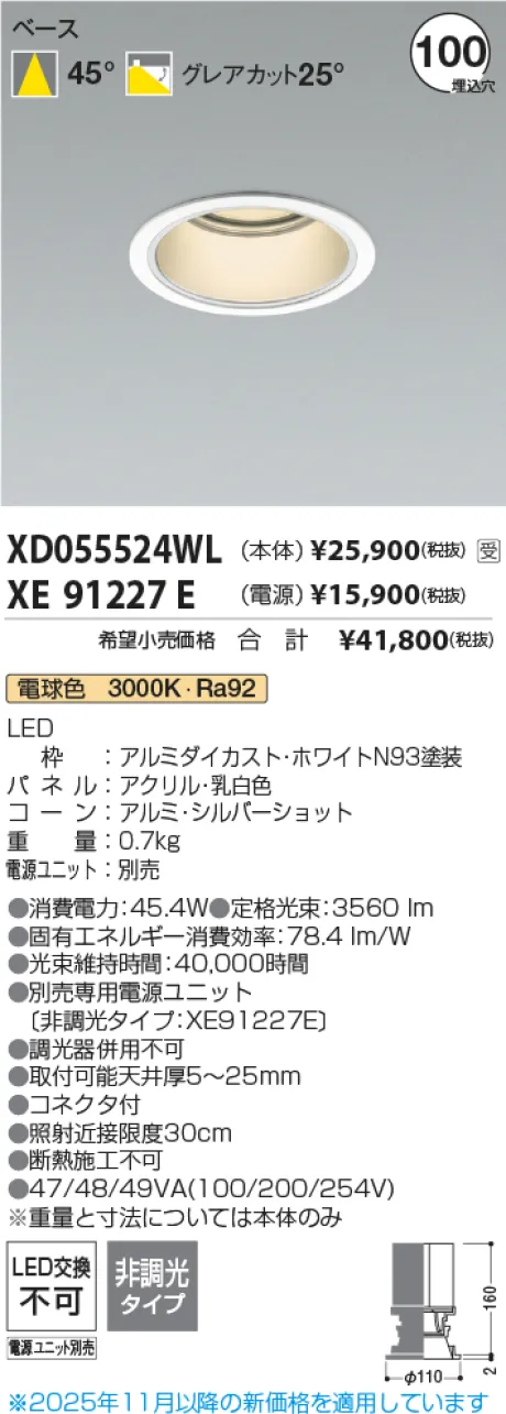 XD055524WL-XE91227E