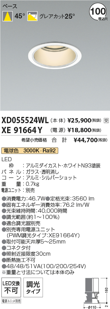 XD055524W...