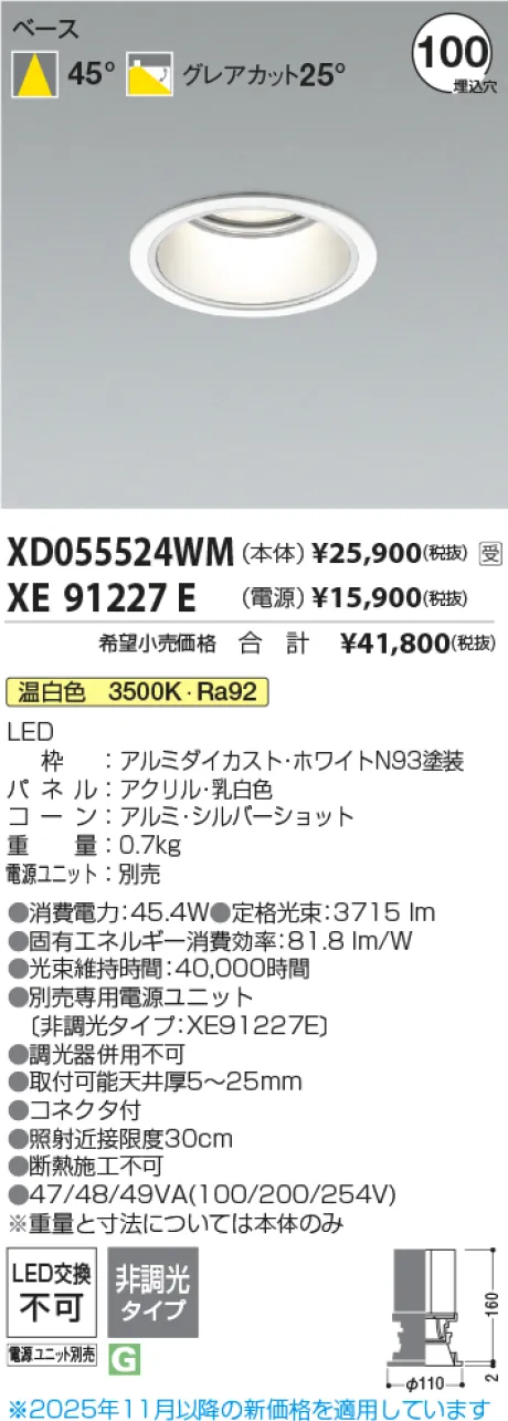 XD055524WM-XE91227E