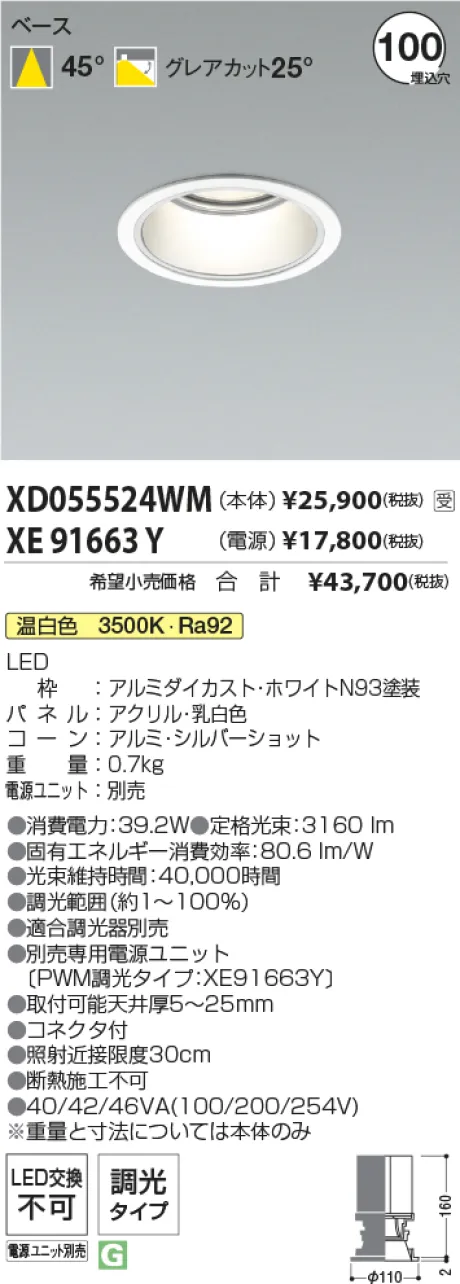 XD055524W...