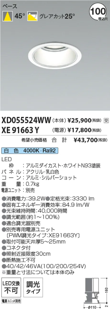 XD055524W...
