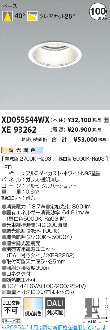 XD055544WX