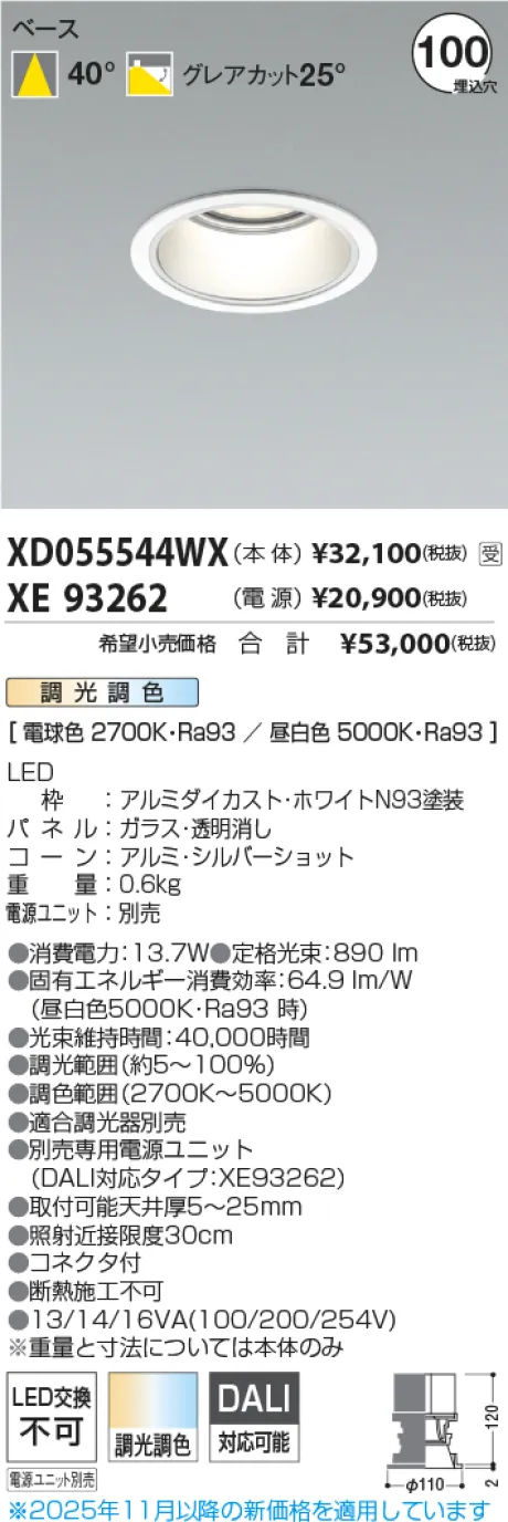 XD055544WX