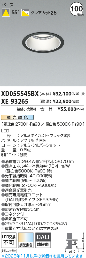 XD055545B...