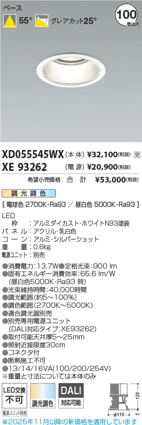 XD055545WX
