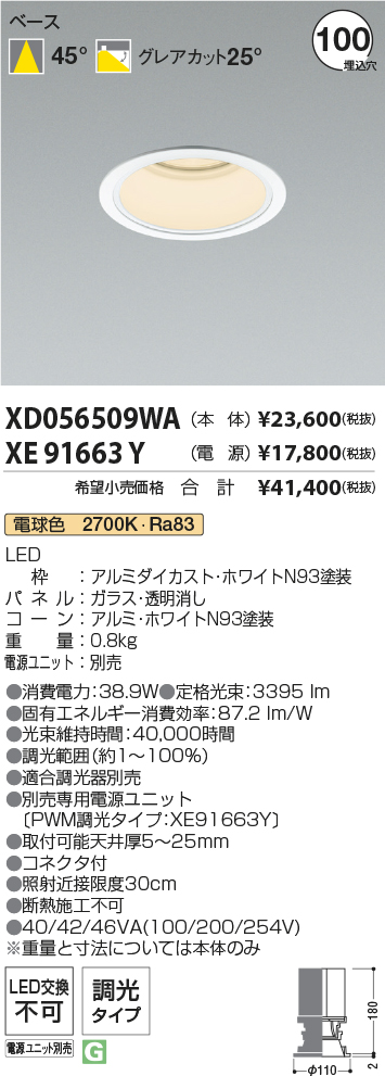 XD056509W...