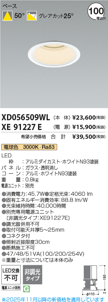 XD056509WL-XE91227E