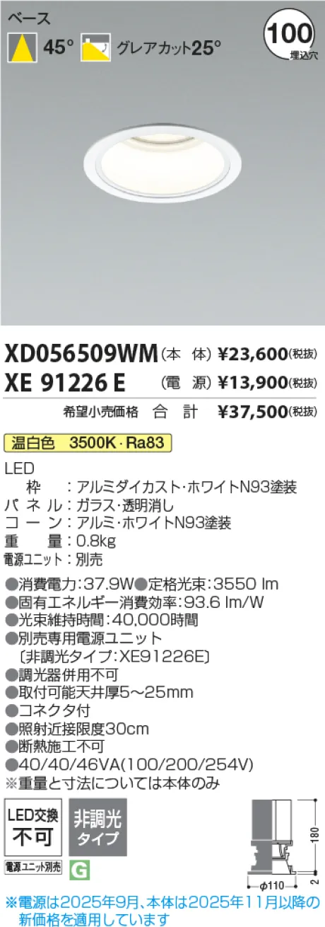 XD056509WM