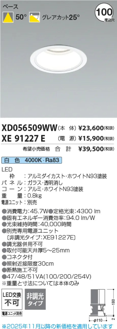 XD056509WW-XE91227E