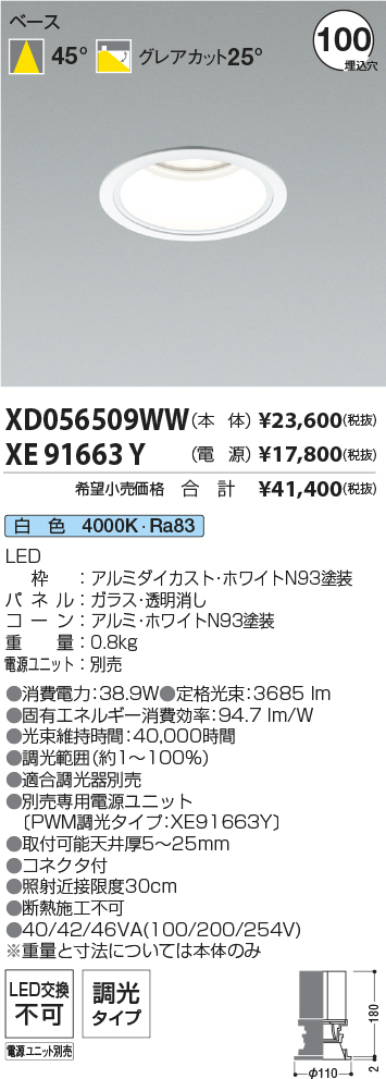 XD056509WW-XE91663Y