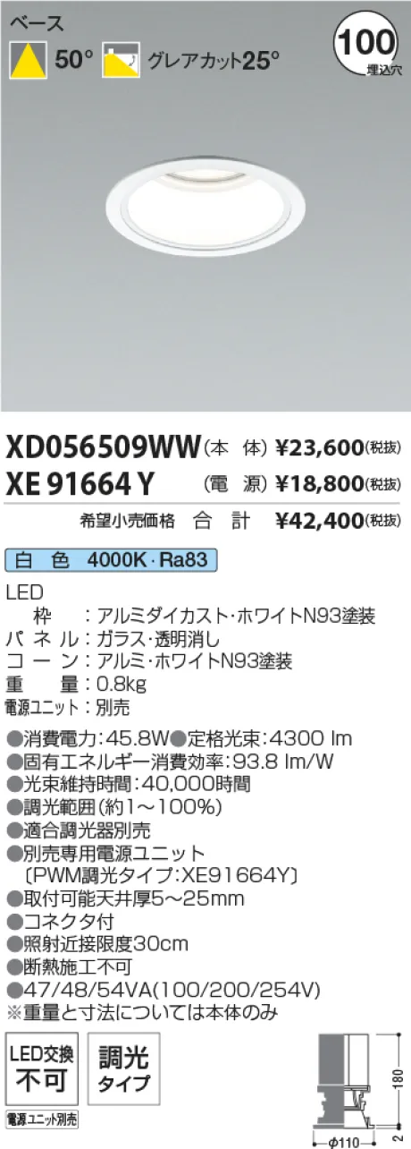 XD056509WW-XE91664Y
