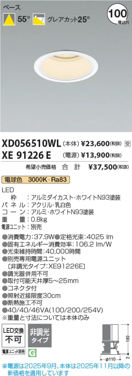 XD056510WL