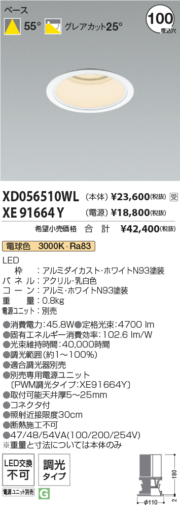 XD056510WL-XE91664Y