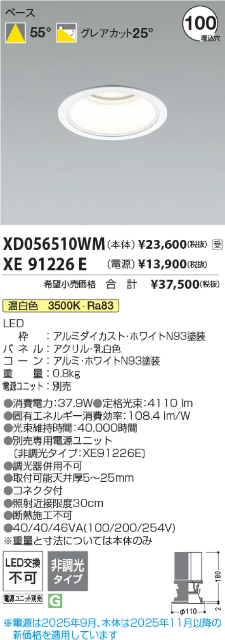 XD056510WM