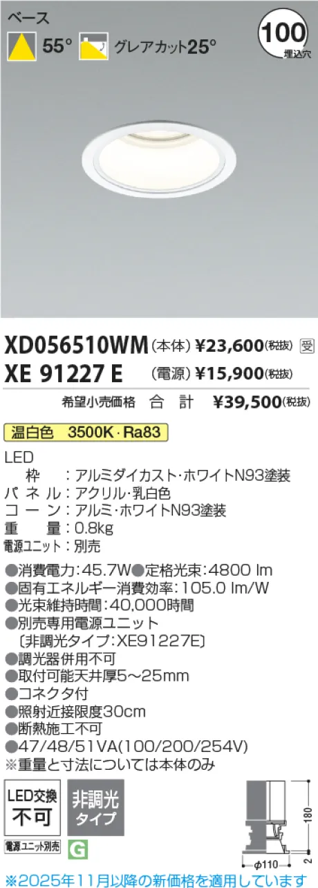 XD056510W...