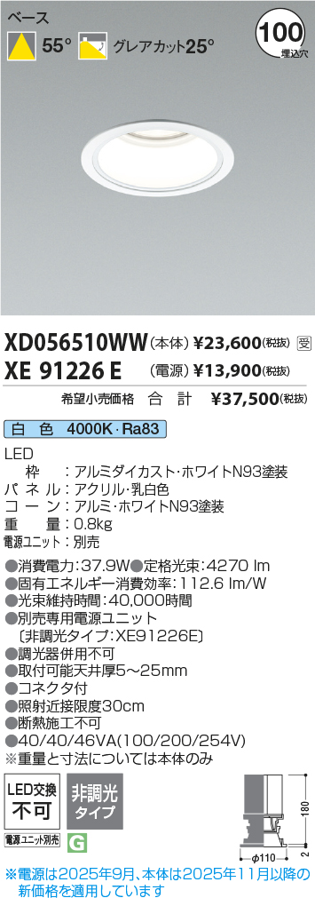 XD056510W...