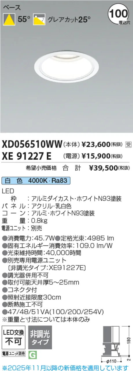 XD056510WW-XE91227E