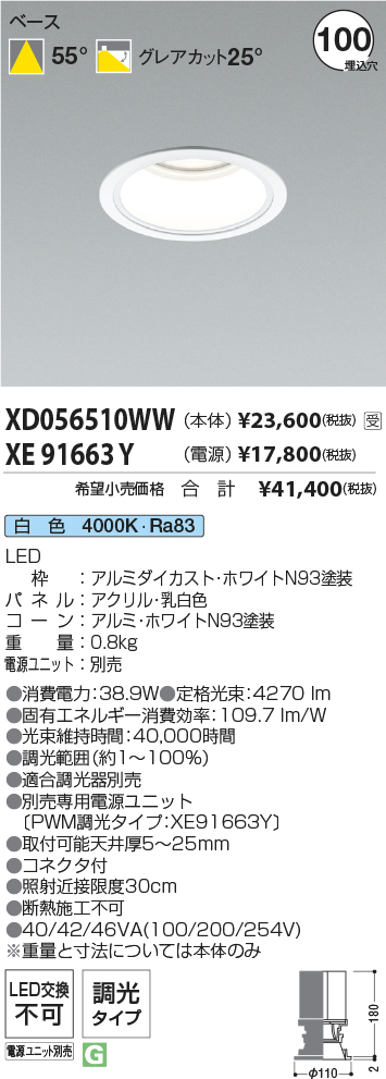 XD056510W...