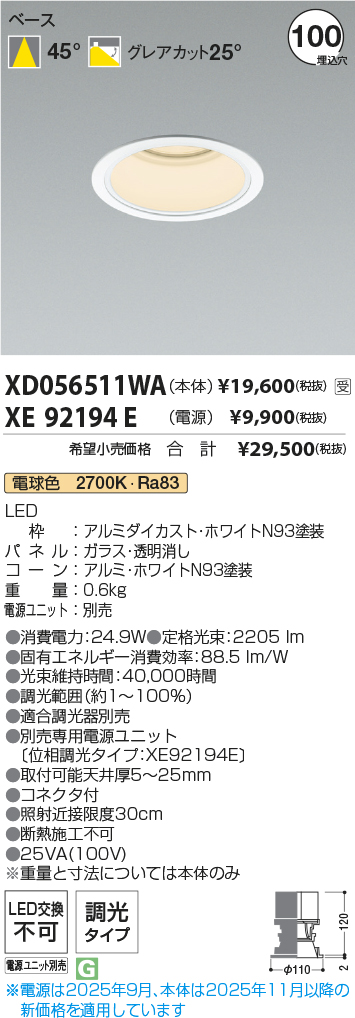 XD056511WA-XE92194E