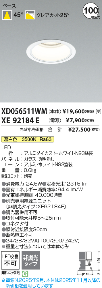 XD056511WM-XE92184E