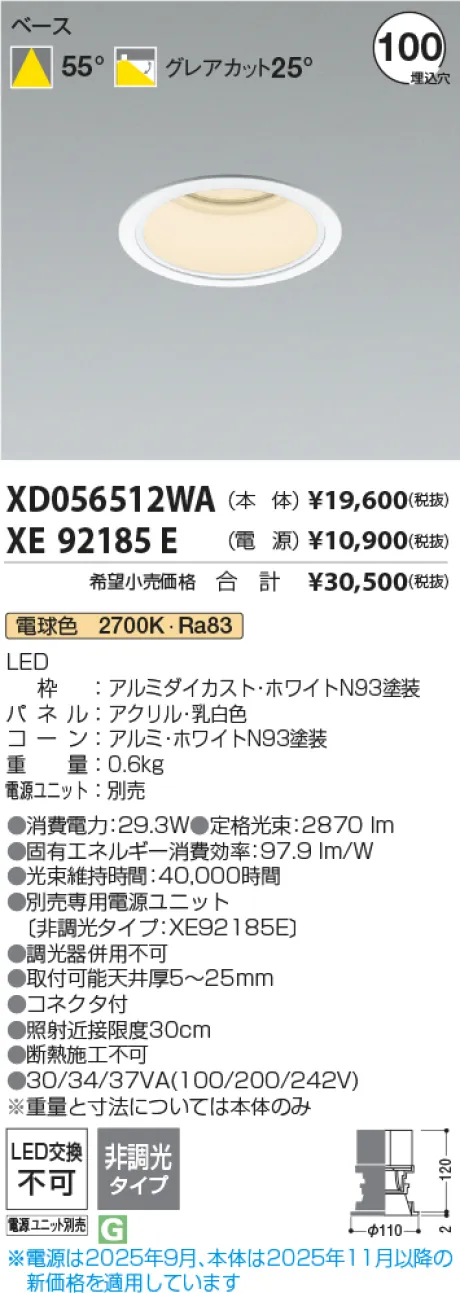 XD056512WA-XE92185E