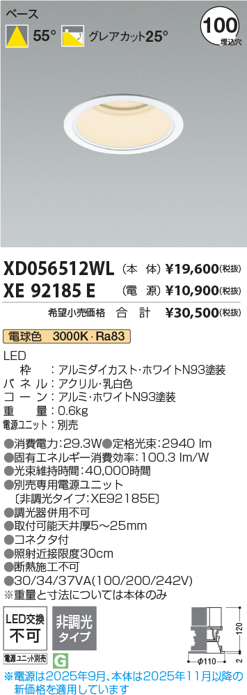 XD056512WL-XE92185E