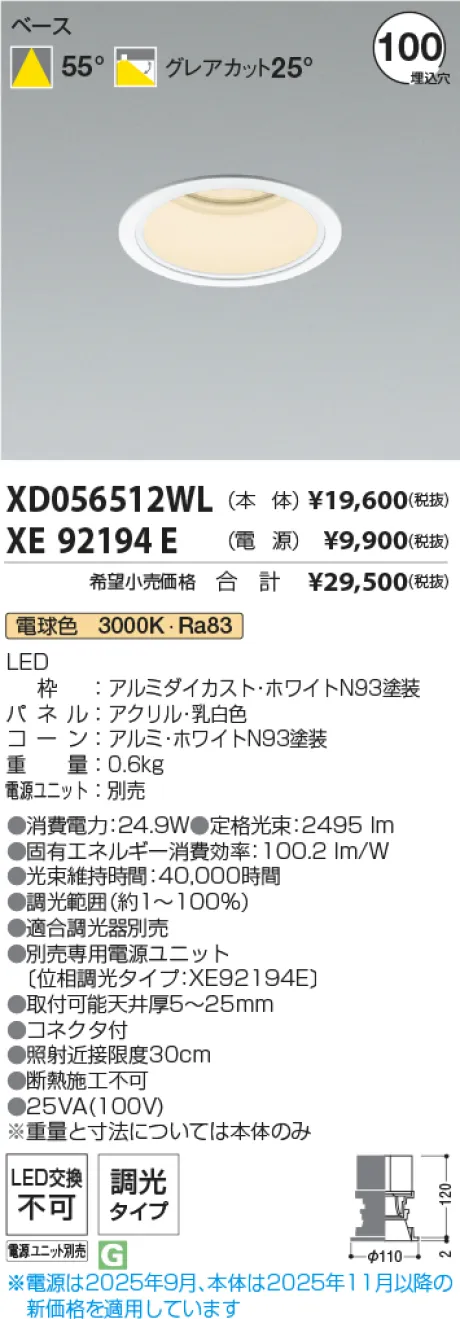 XD056512W...