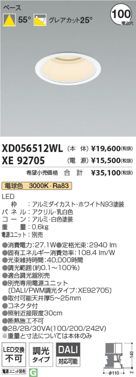 XD056512WL-XE92705