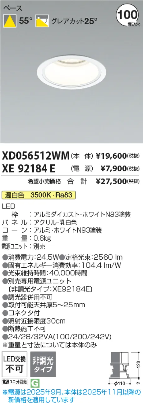 XD056512WM