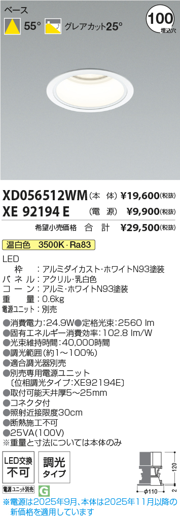 XD056512WM-XE92194E