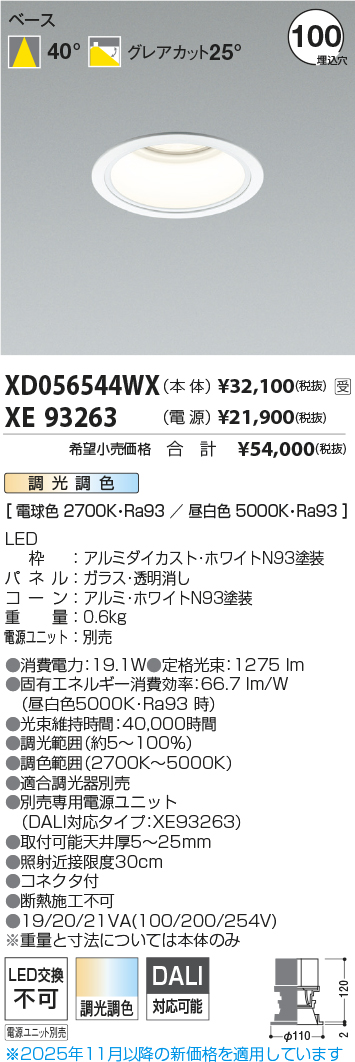 XD056544WX-XE93263