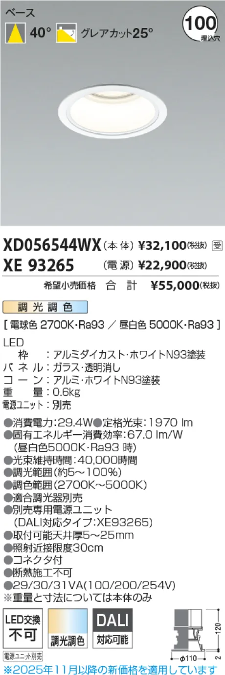 XD056544W...