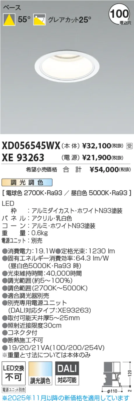 XD056545WX-XE93263