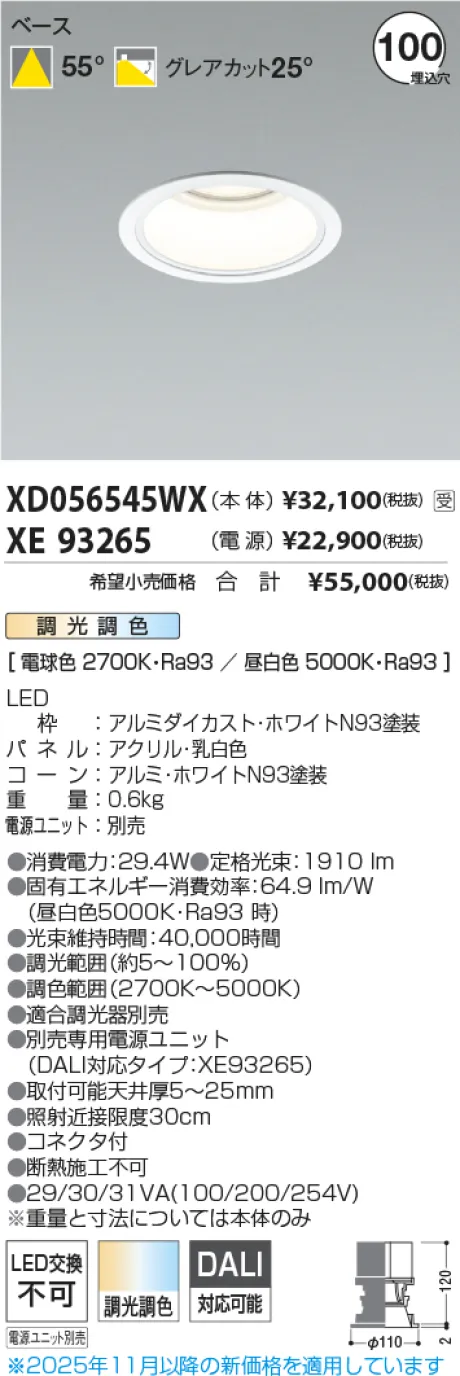 XD056545W...