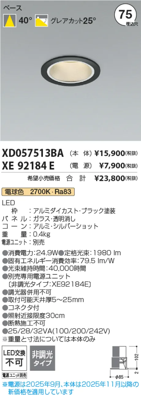 XD057513BA
