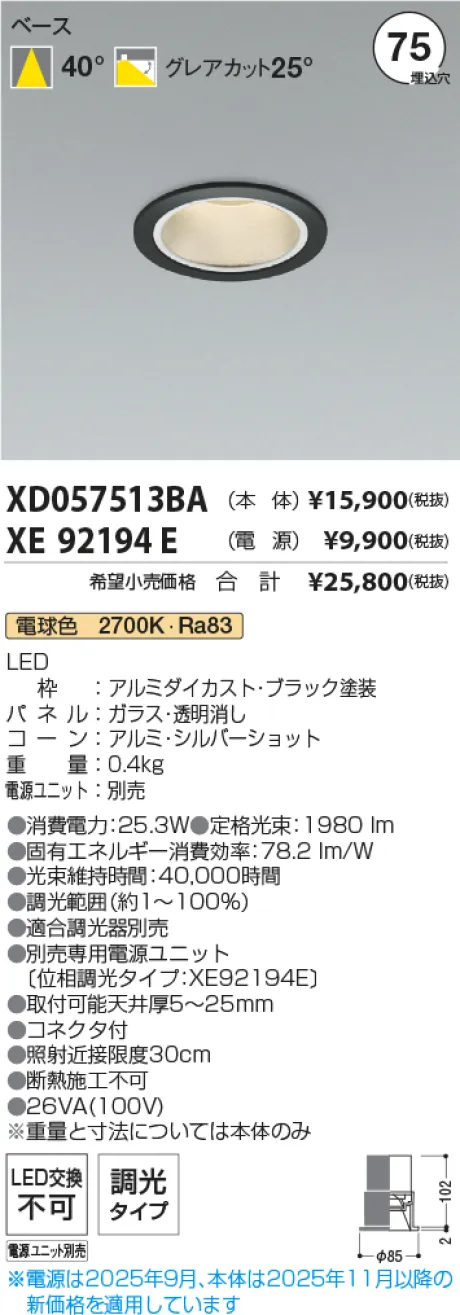 XD057513BA-XE92194E
