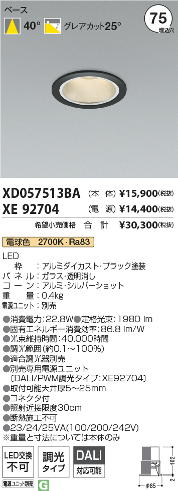 XD057513BA-XE92704