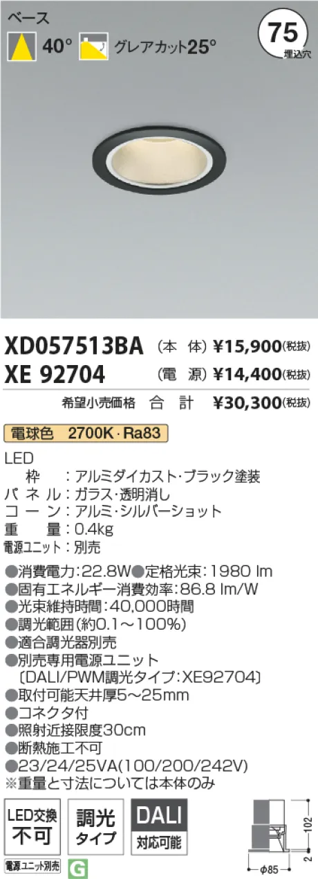 XD057513BA-XE92704