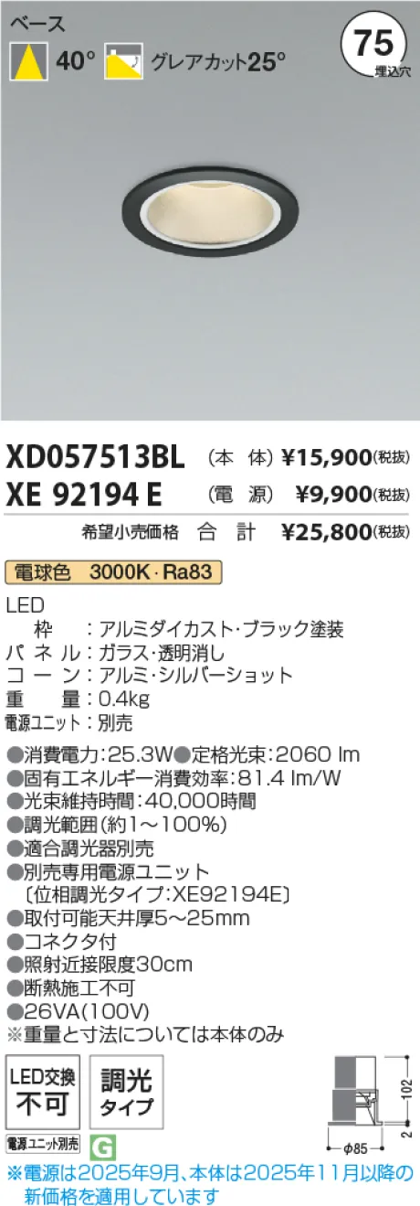 XD057513B...