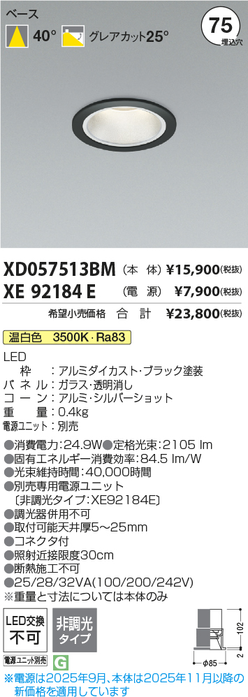 XD057513BM