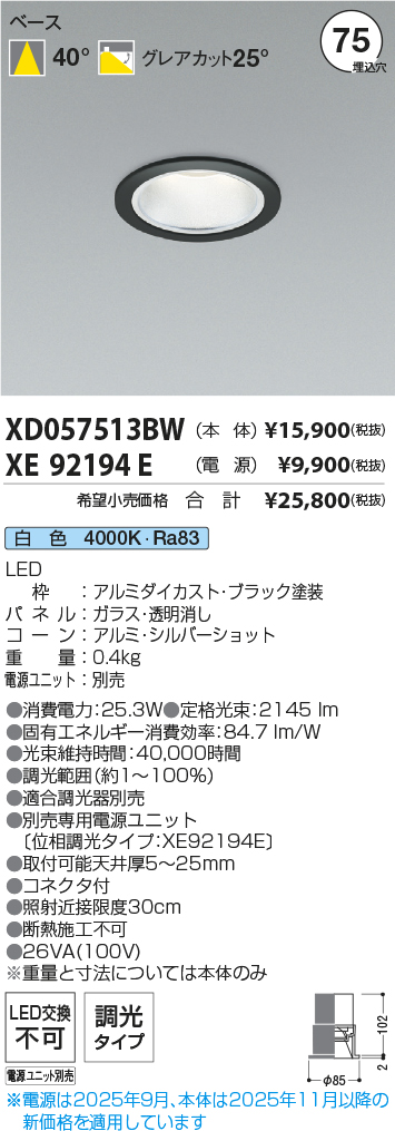 XD057513BW-XE92194E
