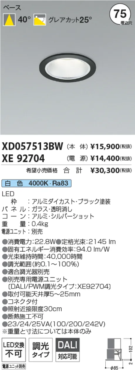 XD057513B...